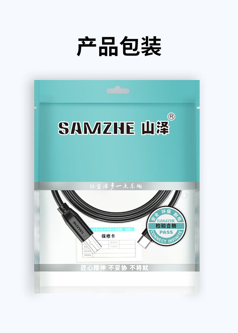 山泽(SAMZHE)  CTB10 Type-c转2.0打印机线 方口接头打印数据线 适用爱普生惠普HP佳能打印机 1米