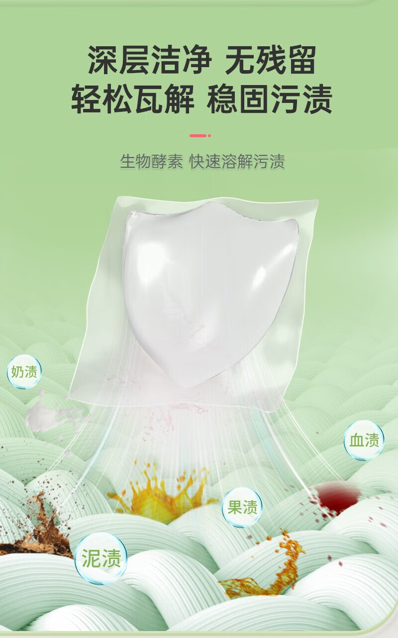 蔬果园（SukGarden）除菌香氛浓缩洗衣凝珠（防护型）8g*10颗/袋