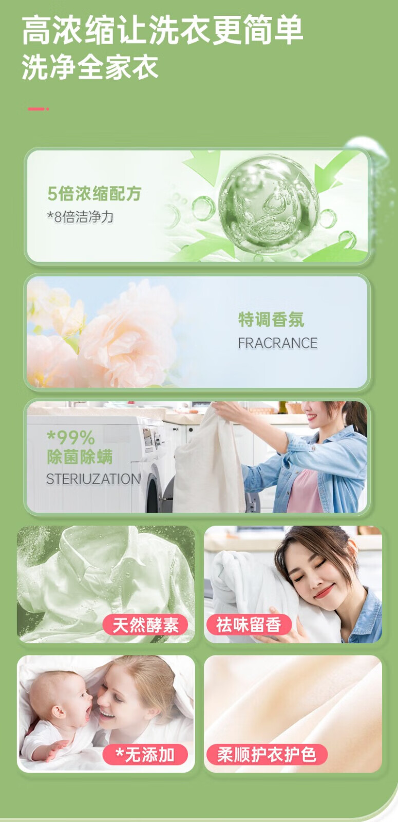 蔬果园（SukGarden）除菌香氛浓缩洗衣凝珠（防护型）8g*10颗/袋