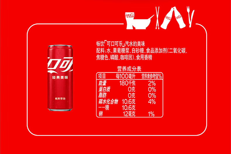 可口可乐碳酸饮料汽水 330ml*24罐 半塑包