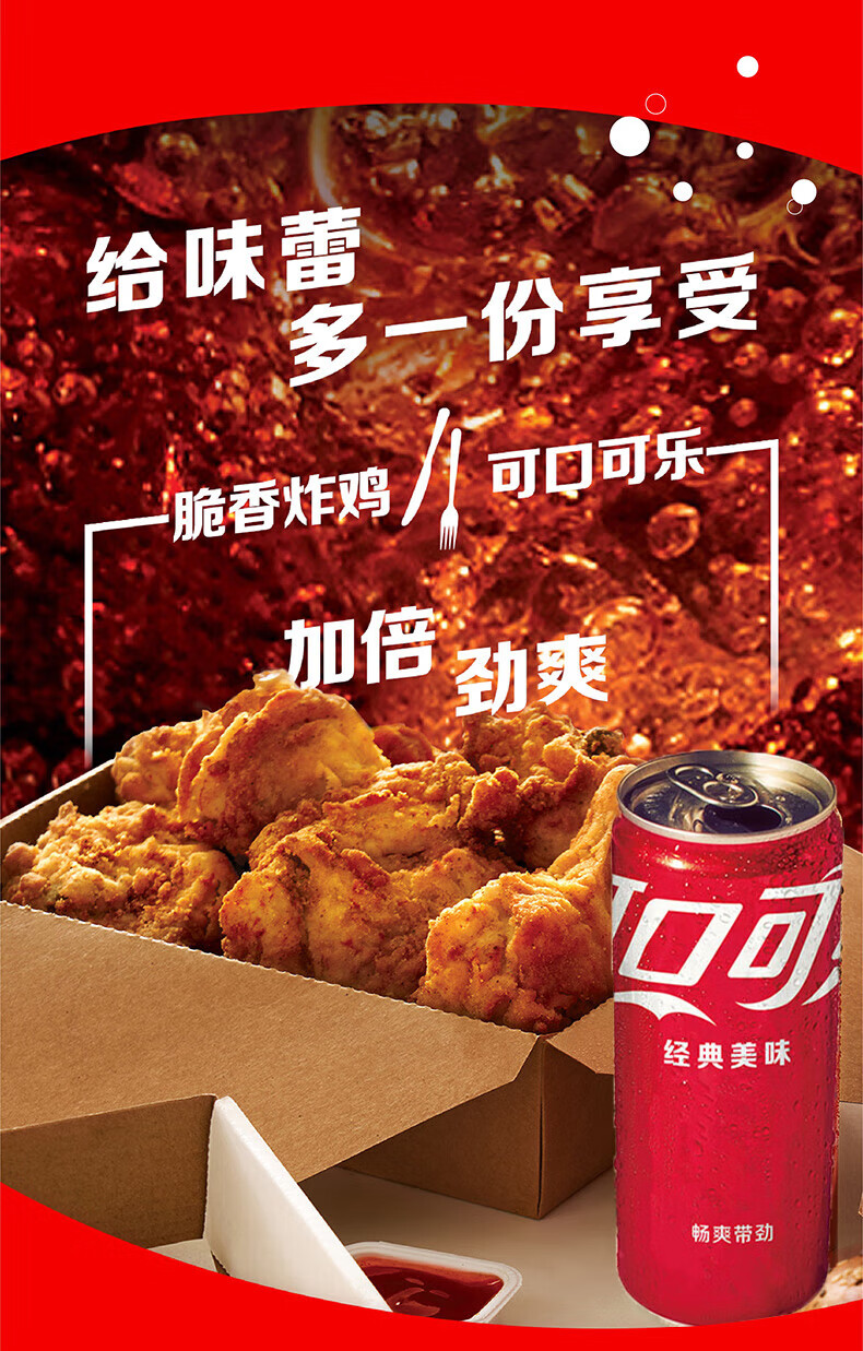 可口可乐碳酸饮料汽水 330ml*24罐 半塑包