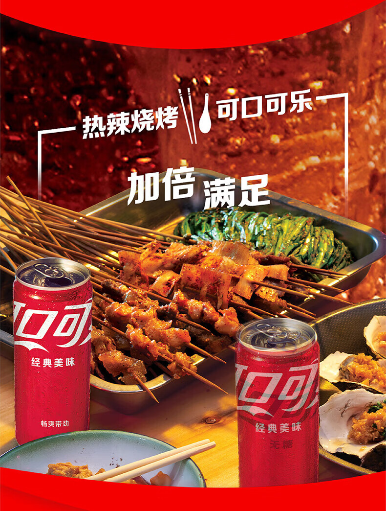 可口可乐碳酸饮料汽水 330ml*24罐 半塑包