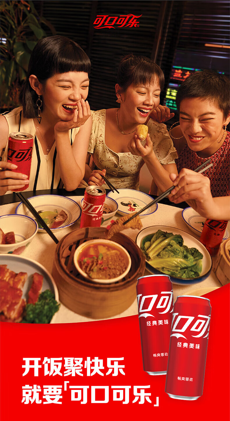 可口可乐碳酸饮料汽水 330ml*24罐 半塑包