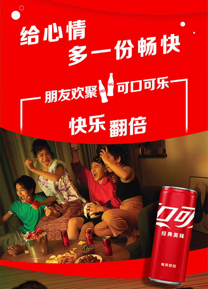 可口可乐碳酸饮料汽水 330ml*24罐 半塑包