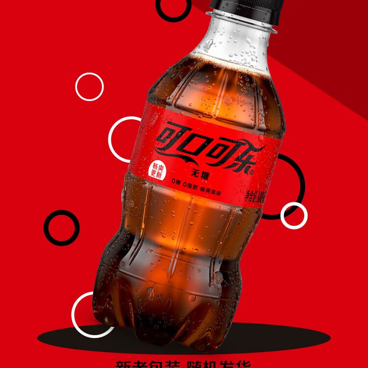可口可乐汽水碳酸饮料 含糖可乐 PET300ML*12瓶 全塑包（彩膜）