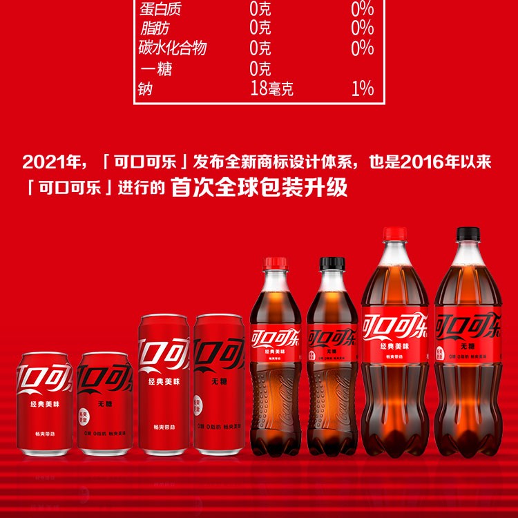 可口可乐汽水碳酸饮料 含糖可乐 PET300ML*12瓶 全塑包（彩膜）
