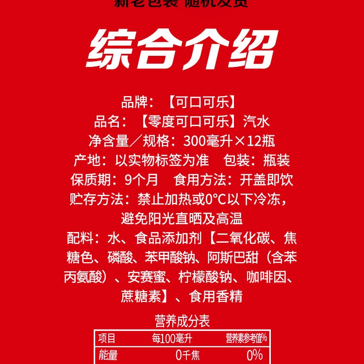 可口可乐汽水碳酸饮料 含糖可乐 PET300ML*12瓶 全塑包（彩膜）