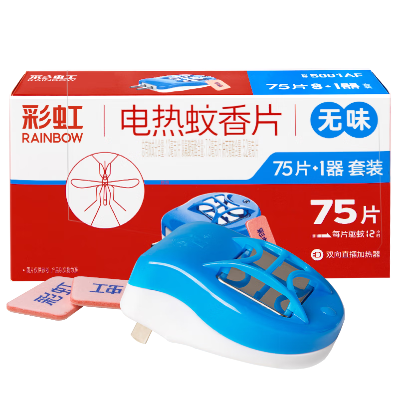 彩虹电热蚊香片直插器(75片+直插器) 无味 5001AF