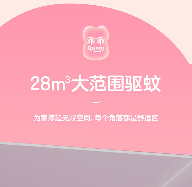 彩虹乖乖系列 电热蚊香片套装(60片+直插器) 无味 5001AK