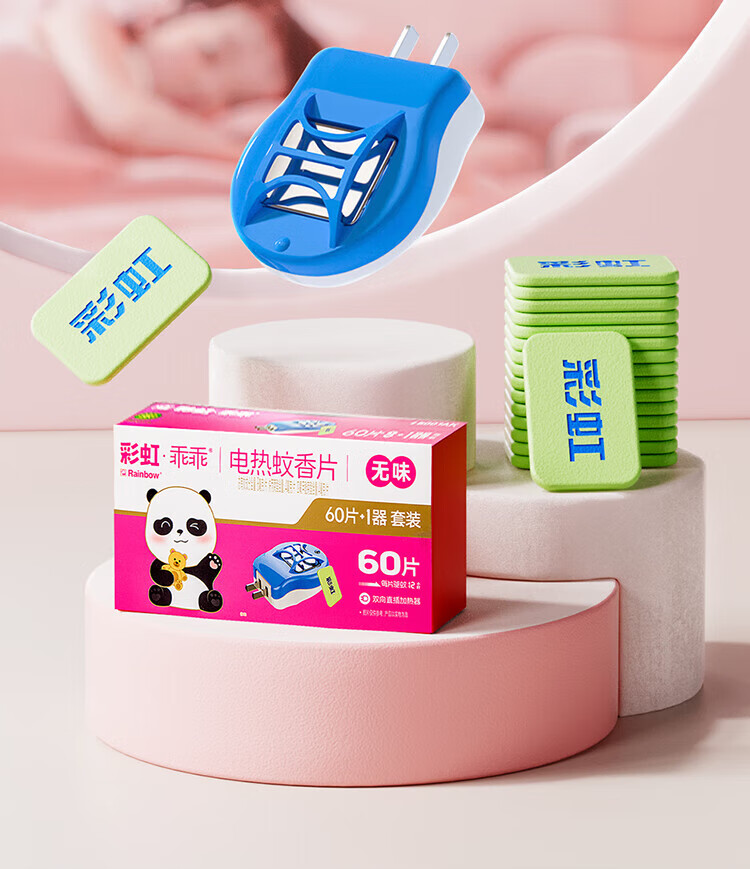 彩虹乖乖系列 电热蚊香片套装(60片+直插器) 无味 5001AK