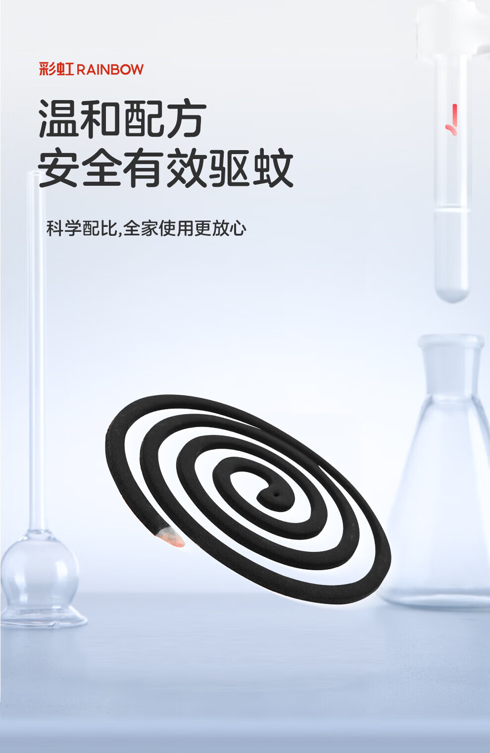 彩虹40单圈蚊香桶装 无烟蚊香盘驱蚊防蚊子 桂花檀香 2盒装 5624-2