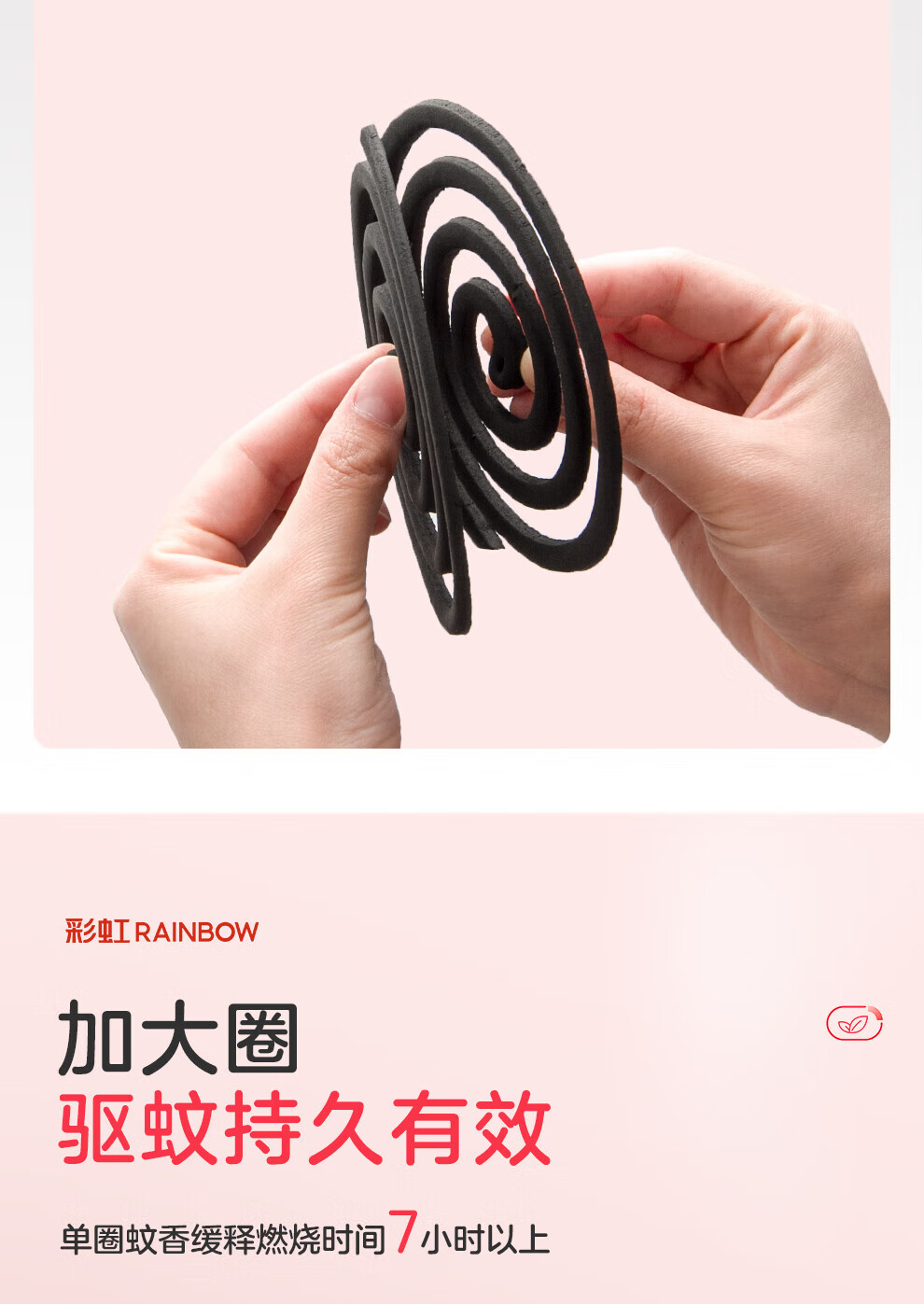 彩虹40单圈蚊香桶装 无烟蚊香盘驱蚊防蚊子 桂花檀香 2盒装 5624-2