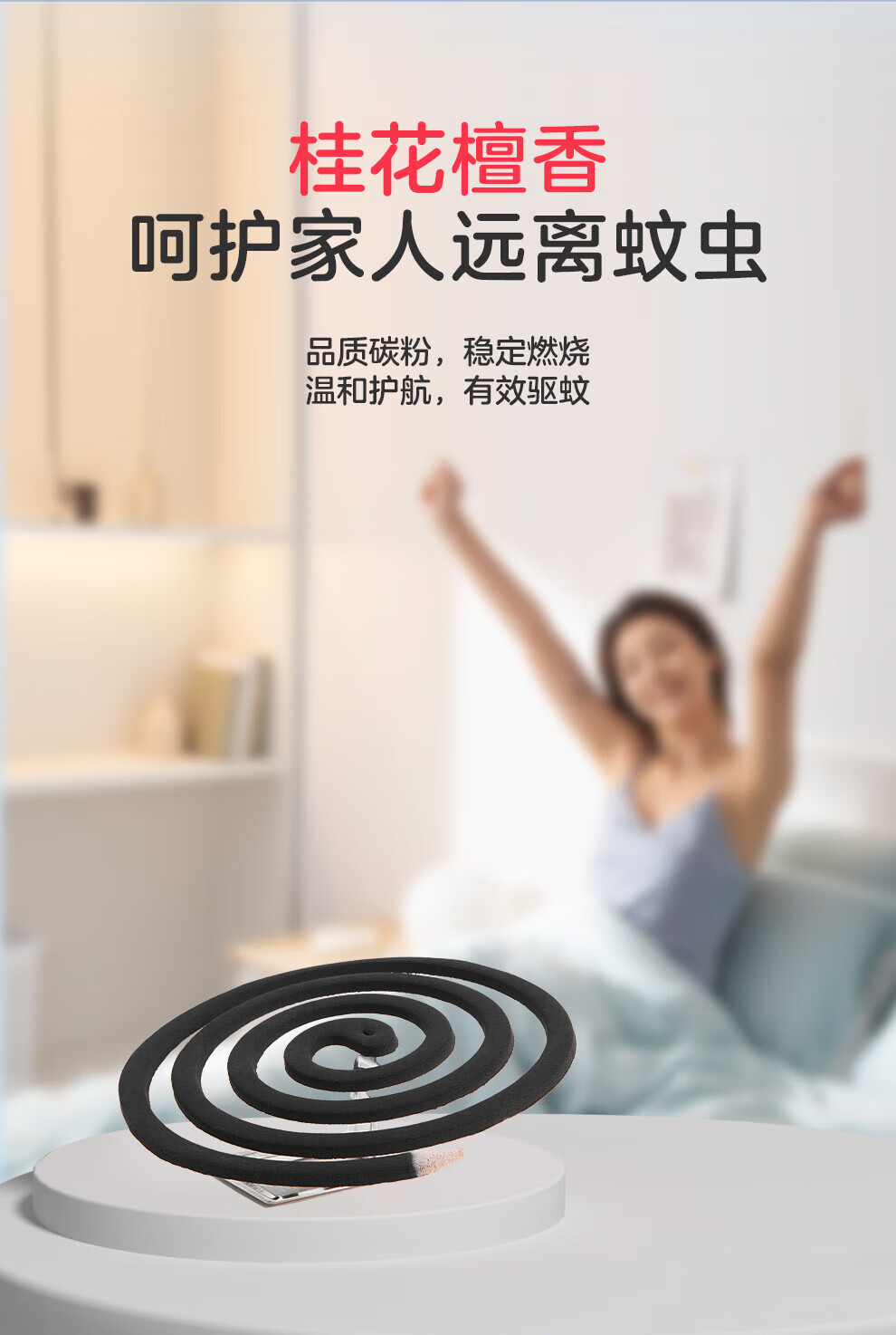 彩虹40单圈蚊香桶装 无烟蚊香盘驱蚊防蚊子 桂花檀香 2盒装 5624-2