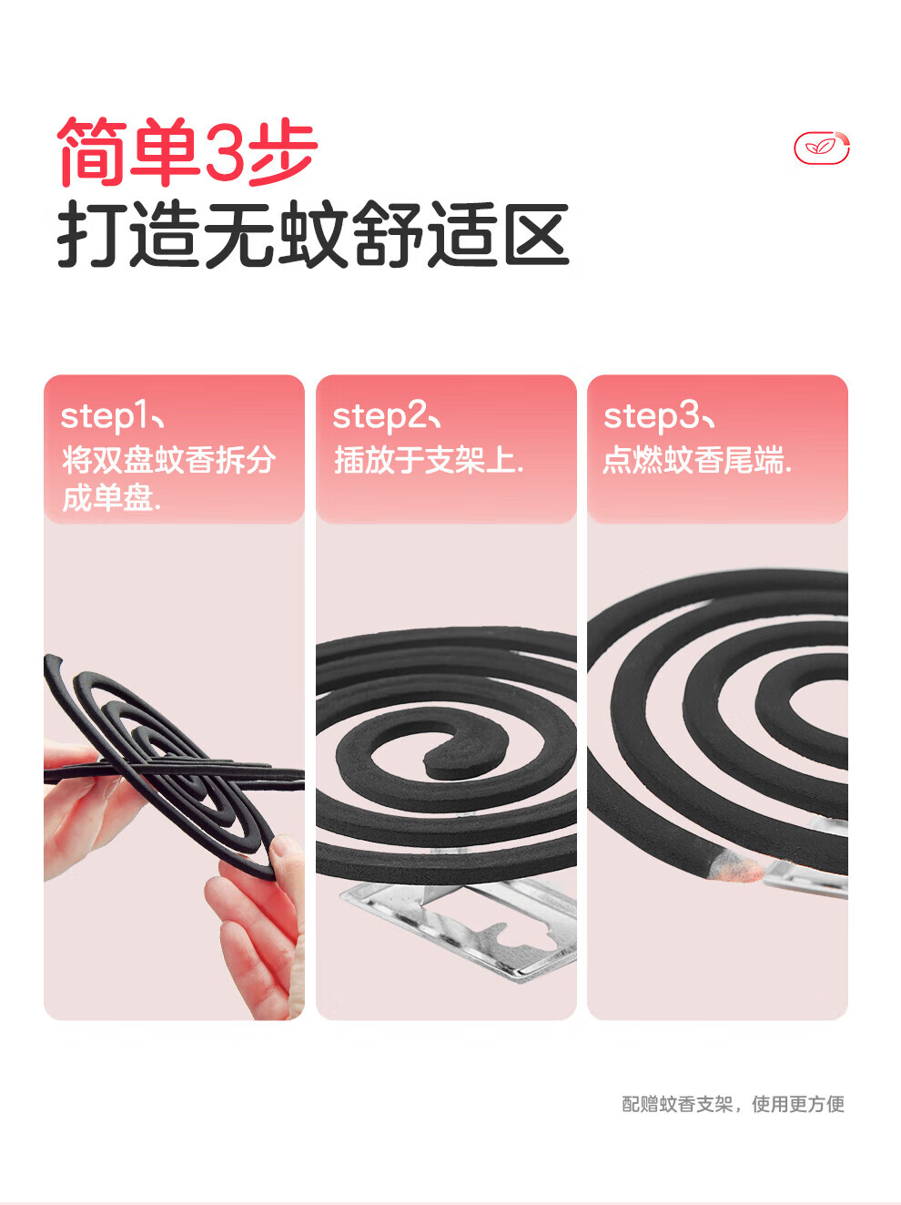 彩虹40单圈蚊香桶装 无烟蚊香盘驱蚊防蚊子 桂花檀香 2盒装 5624-2