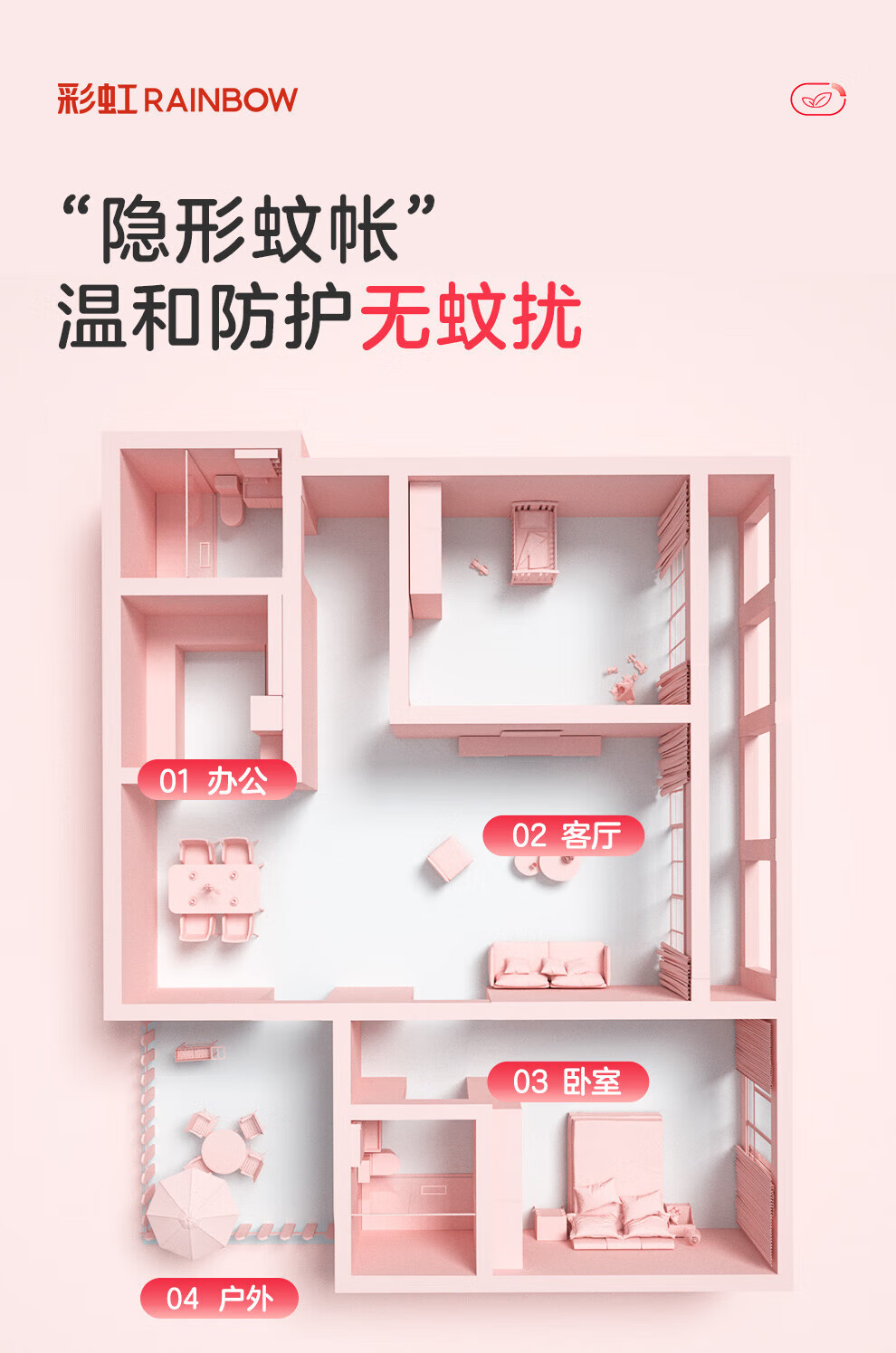 彩虹40单圈蚊香桶装 无烟蚊香盘驱蚊防蚊子 桂花檀香 2盒装 5624-2