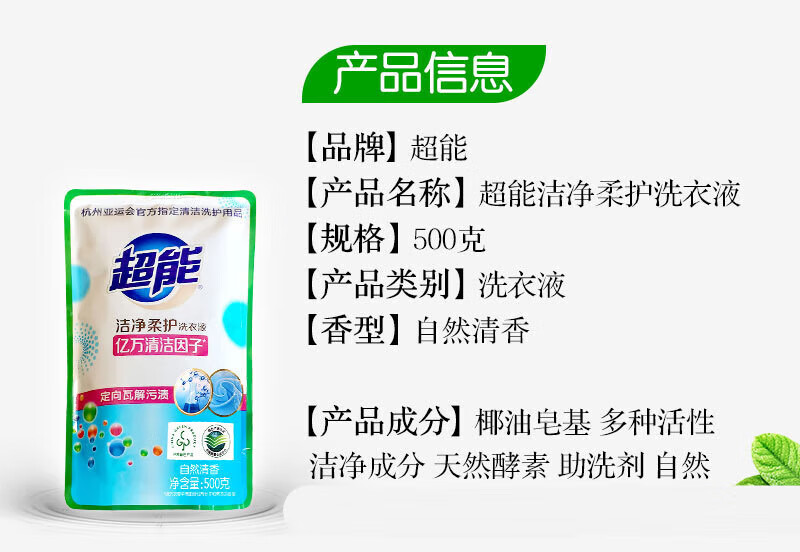 超能 香氛洗衣液2kg+超能洁净柔护洗衣液(非单卖品)500*4袋