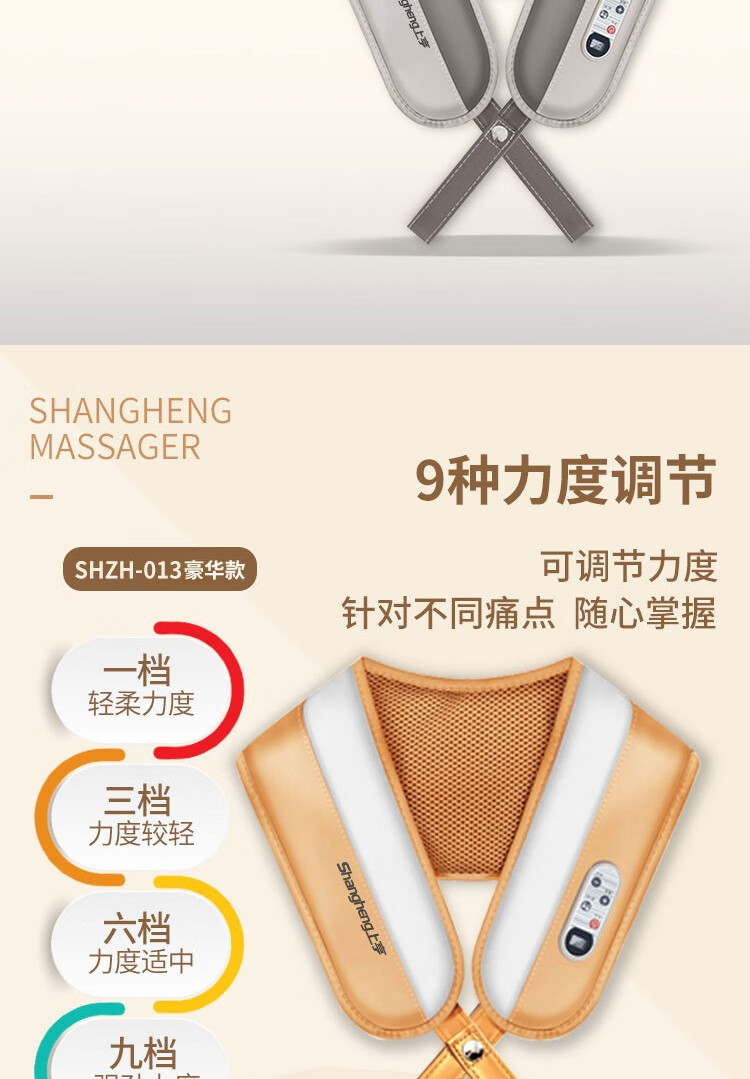 上亨（shangheng）按摩披肩捶打颈椎按摩器肩颈部脖子背部腰部按摩仪多功能电动揉捏 尊贵款SHZH-13