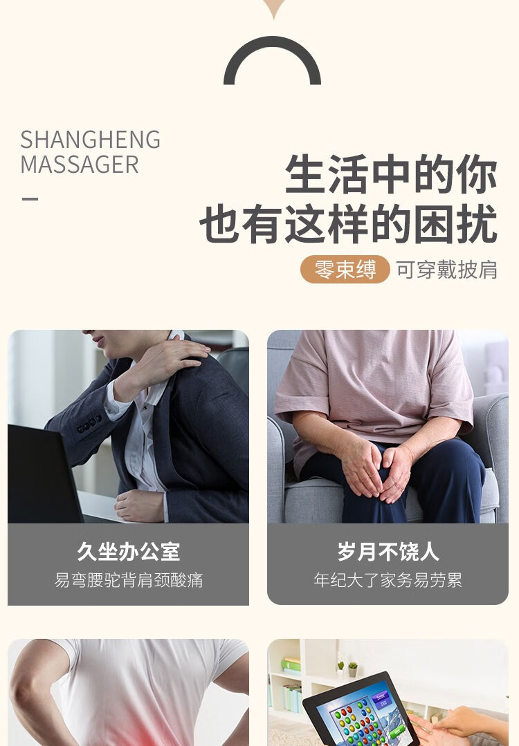 上亨（shangheng）按摩披肩捶打颈椎按摩器肩颈部脖子背部腰部按摩仪多功能电动揉捏 尊贵款SHZH-13