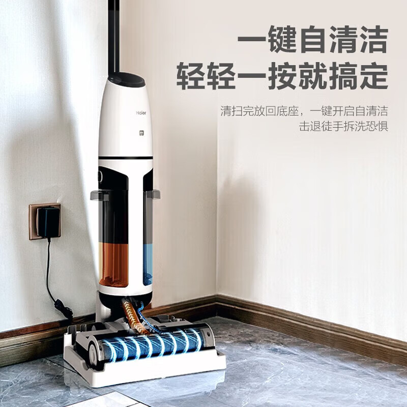 海尔（Haier）洗地机手持无线电动拖把高转速拖地机吸尘器伴侣 自清洁家用洗擦地机地板清洁机 H300-W