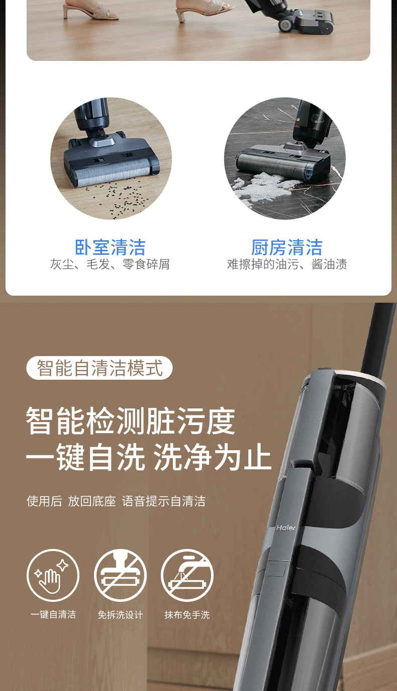 海尔（Haier）洗地机虎鲸无线智能自动清洁机电动拖把大吸力家用吸拖洗一体洗地机全自动拖地机吸尘器 Z6-W