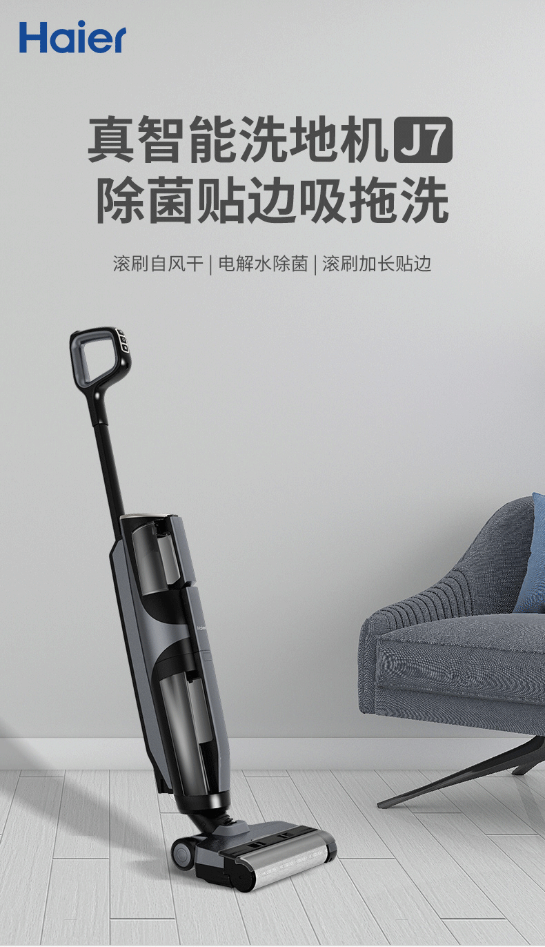 海尔（Haier）洗地机虎鲸无线智能自动清洁机电动拖把大吸力家用吸拖洗一体洗地机全自动拖地机吸尘器 Z6-W