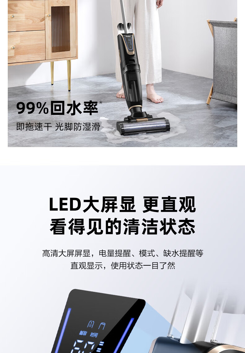 海尔（Haier）洗地机干湿两用型吸拖两用扫地机语音提示拖地机自动清洗吸尘器沿边清洁拖把E3-W