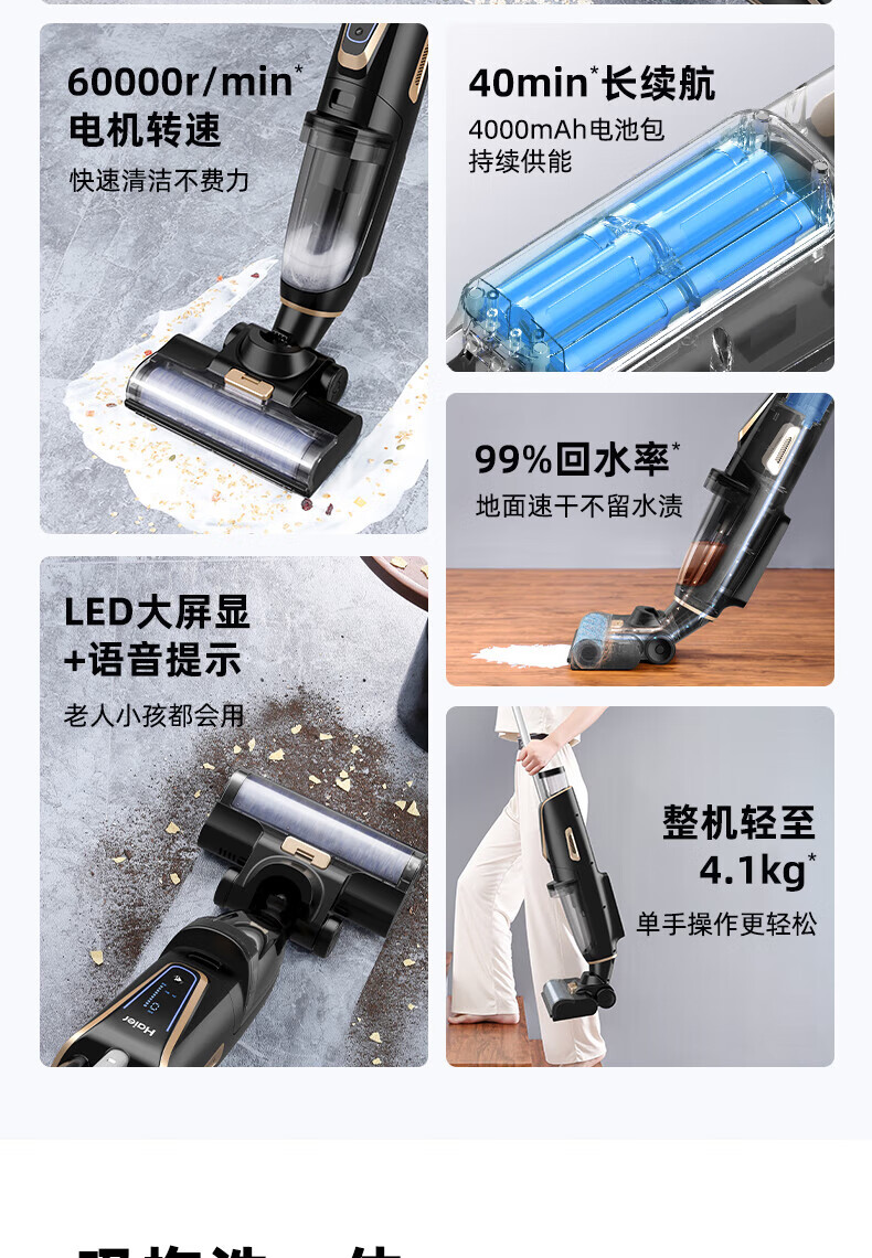 海尔（Haier）洗地机干湿两用型吸拖两用扫地机语音提示拖地机自动清洗吸尘器沿边清洁拖把E3-W