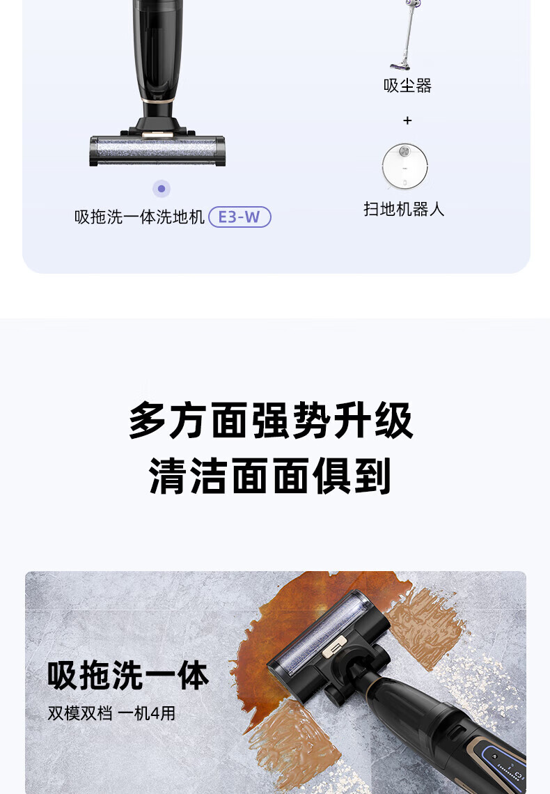 海尔（Haier）洗地机干湿两用型吸拖两用扫地机语音提示拖地机自动清洗吸尘器沿边清洁拖把E3-W
