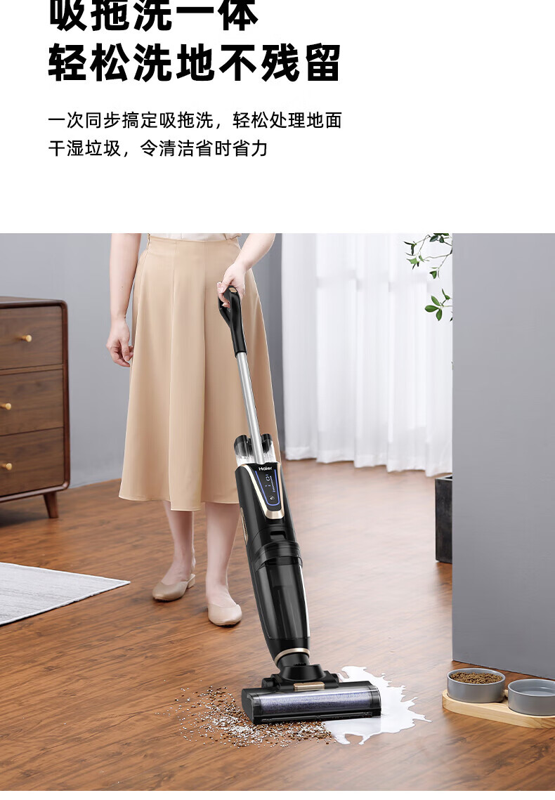海尔（Haier）洗地机干湿两用型吸拖两用扫地机语音提示拖地机自动清洗吸尘器沿边清洁拖把E3-W