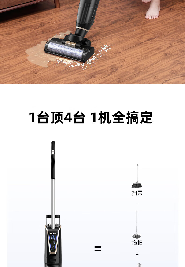海尔（Haier）洗地机干湿两用型吸拖两用扫地机语音提示拖地机自动清洗吸尘器沿边清洁拖把E3-W