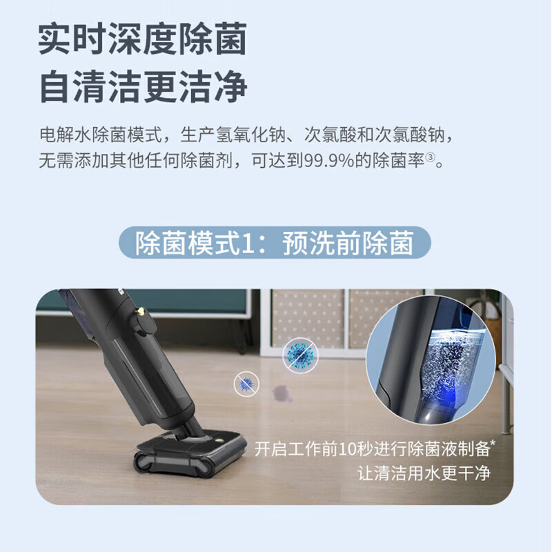 海尔（Haier）无线智能洗地机大吸力无线双滚刷吸拖洗一体电解水除菌杀菌电动拖把 【旗舰】E9-ProU1