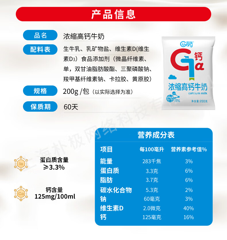 天润（TERUN）新疆常温早餐奶 全脂调制乳 盖瑞高钙牛奶 200g*12包