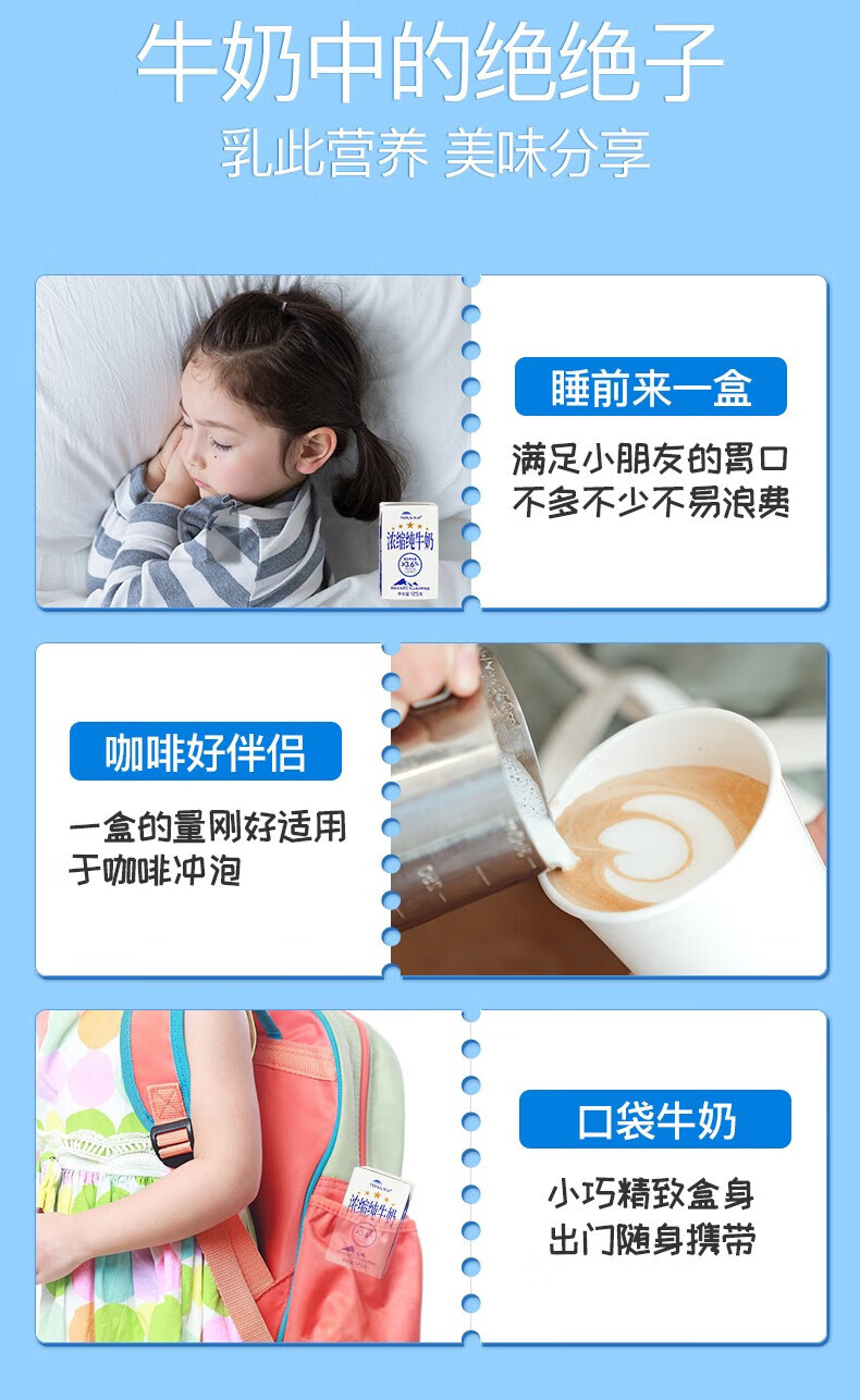 天润（TERUN）新疆儿童早餐 常温特浓牛乳整箱 125g*20盒/箱