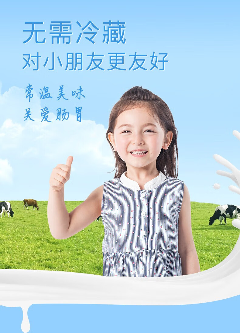 天润（TERUN）新疆儿童早餐 常温特浓牛乳整箱 125g*20盒/箱