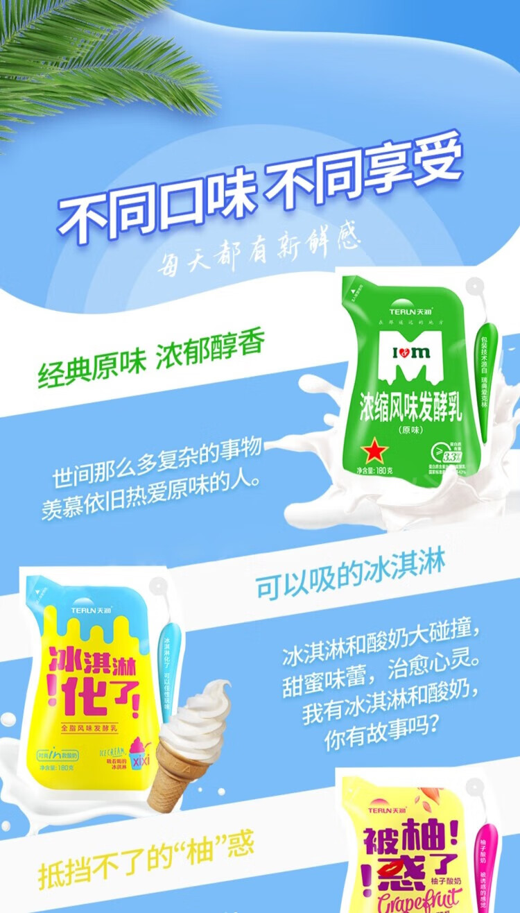 天润（TERUN）新疆网红酸奶天润浓缩 原味酸奶180gX12袋（180gX12袋整箱）