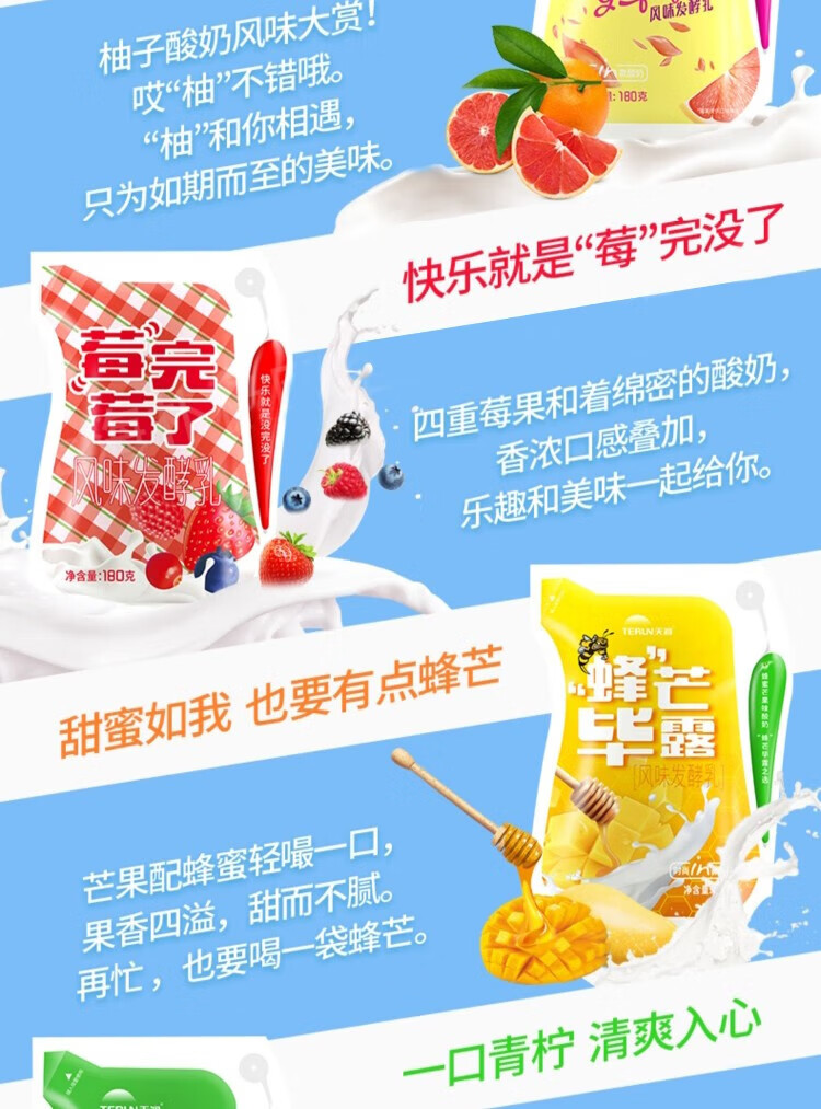 天润（TERUN）新疆网红酸奶天润浓缩 原味酸奶180gX12袋（180gX12袋整箱）