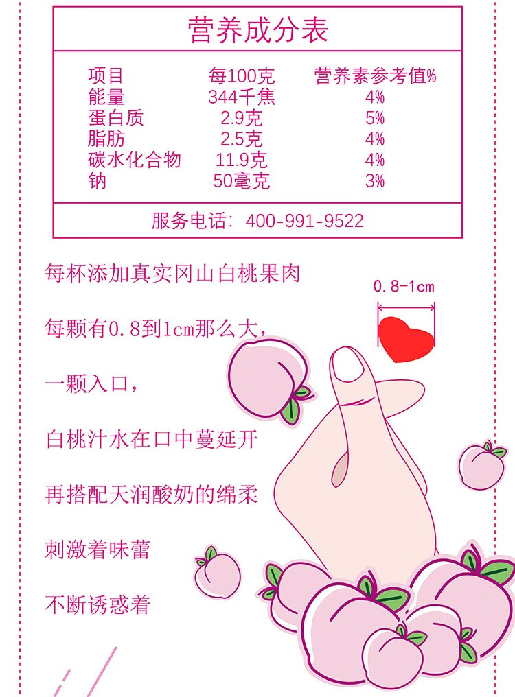 天润（TERUN）酸奶新疆浓缩低温奶桃桃自由酸牛奶白桃风味白桃奶 400gx2杯