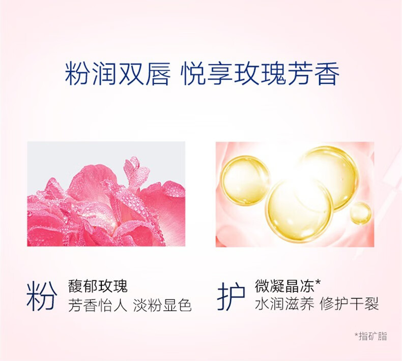 凡士林 滋润唇膜经典修护保湿润唇膏 玫瑰花蕾味7g（新老包装随机发货）