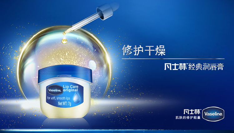 凡士林 滋润唇膜 经典修护保湿润唇膏 经典原味7g（新老包装随机发货）