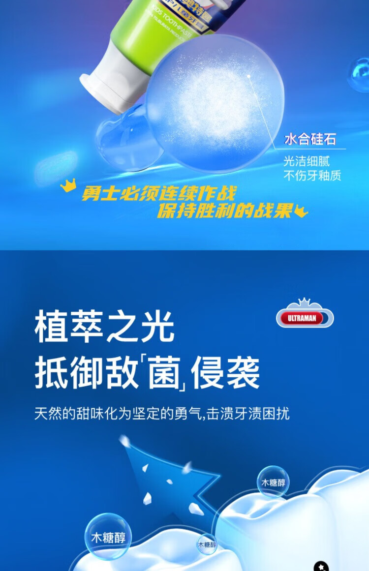 青蛙王子儿童奥特曼牙膏1-6-12含氟防蛀木糖醇 草莓味70g 配牙刷1支