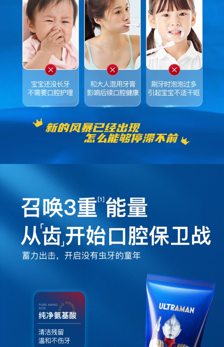 青蛙王子儿童奥特曼牙膏1-6-12含氟防蛀木糖醇 草莓味70g 配牙刷1支