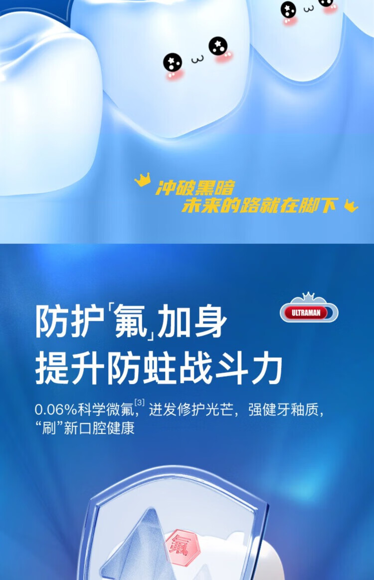 青蛙王子儿童奥特曼牙膏1-6-12含氟防蛀木糖醇 草莓味70g 配牙刷1支