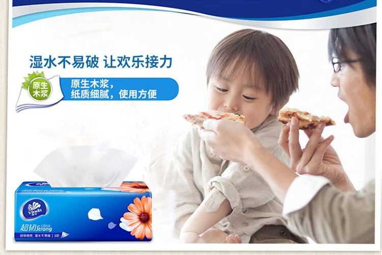 维达超韧系列 便携式清香4层手帕纸 10+2/条 4条装 V0038