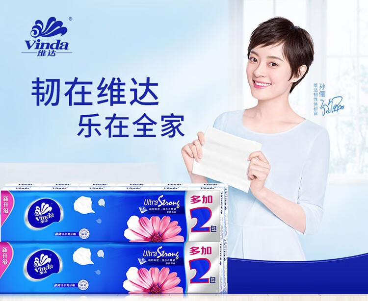 维达超韧系列 便携式清香4层手帕纸 10+2/条 4条装 V0038