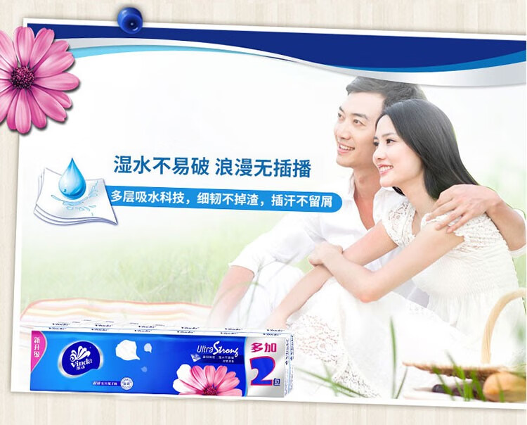 维达超韧系列 便携式清香4层手帕纸 10+2/条 4条装 V0038