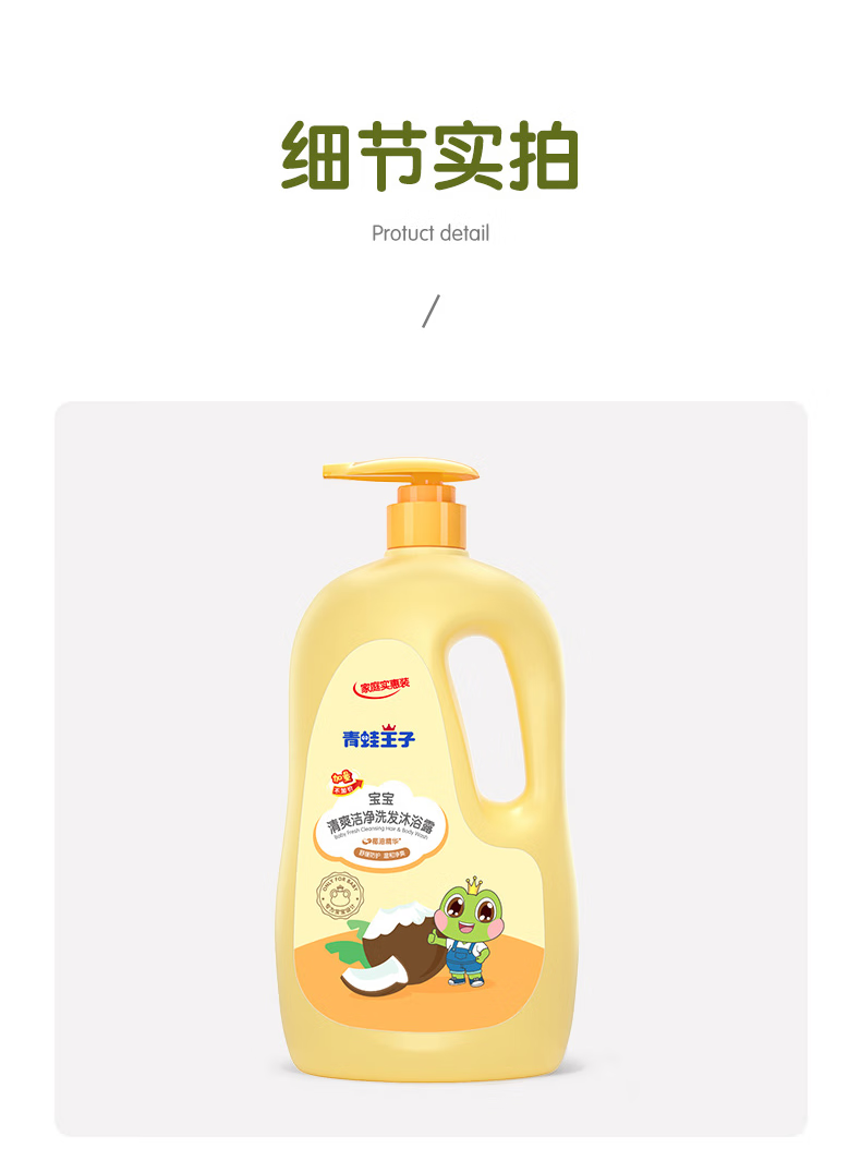 青蛙王子婴幼儿洗沐二合一 清爽洁净洗发沐浴露1.18L*2