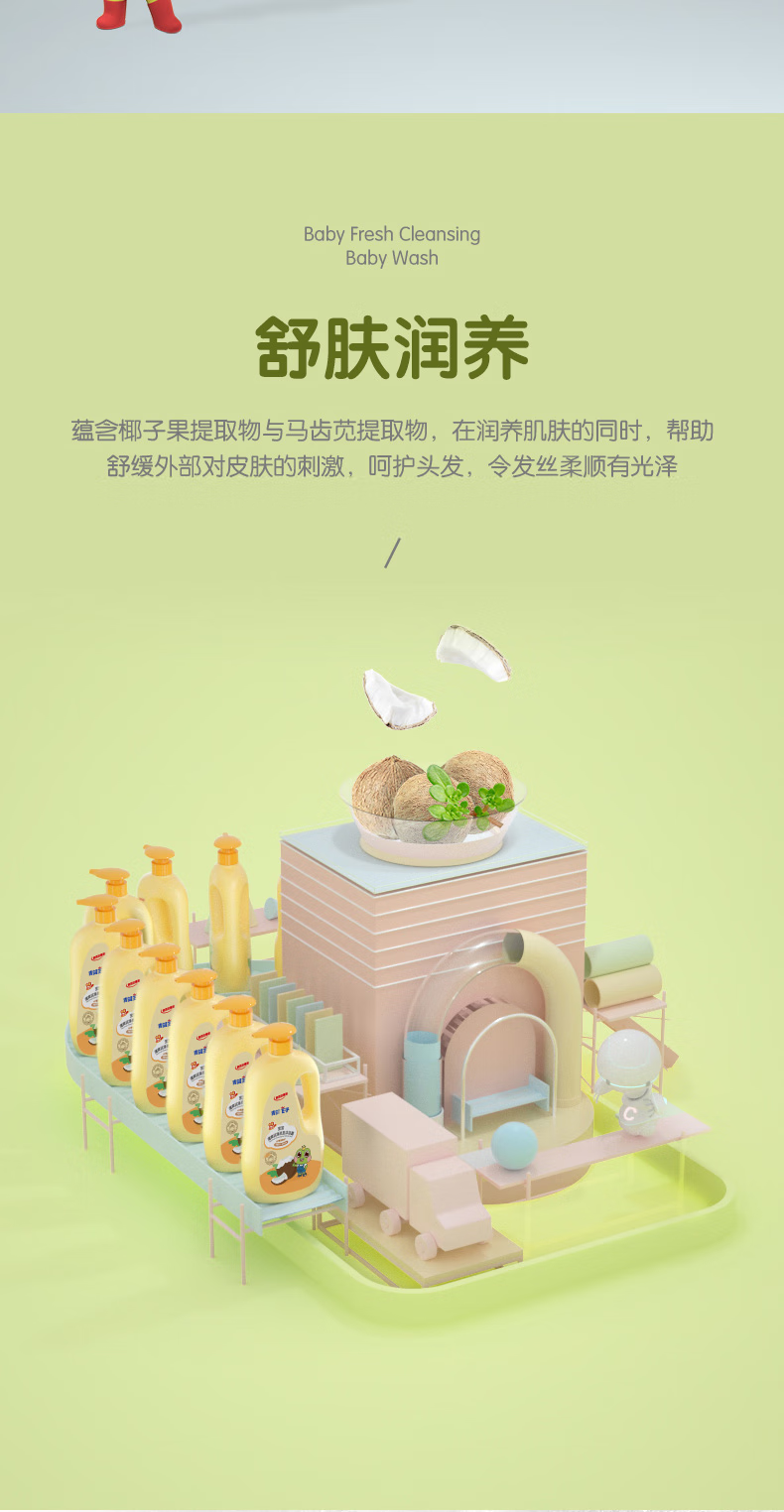 青蛙王子婴幼儿洗沐二合一 清爽洁净洗发沐浴露1.18L*2