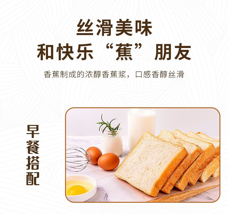 天润（TERUN）香蕉牛奶调制乳 125g*20盒