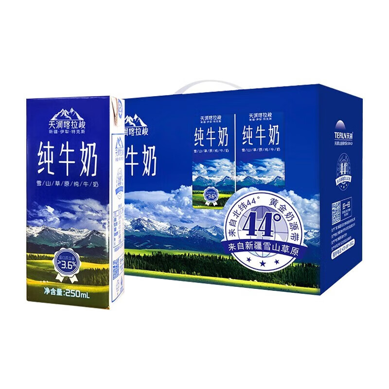天润（TERUN）新疆喀拉峻纯牛奶整箱 全脂营养早餐奶常温 250ml*12盒