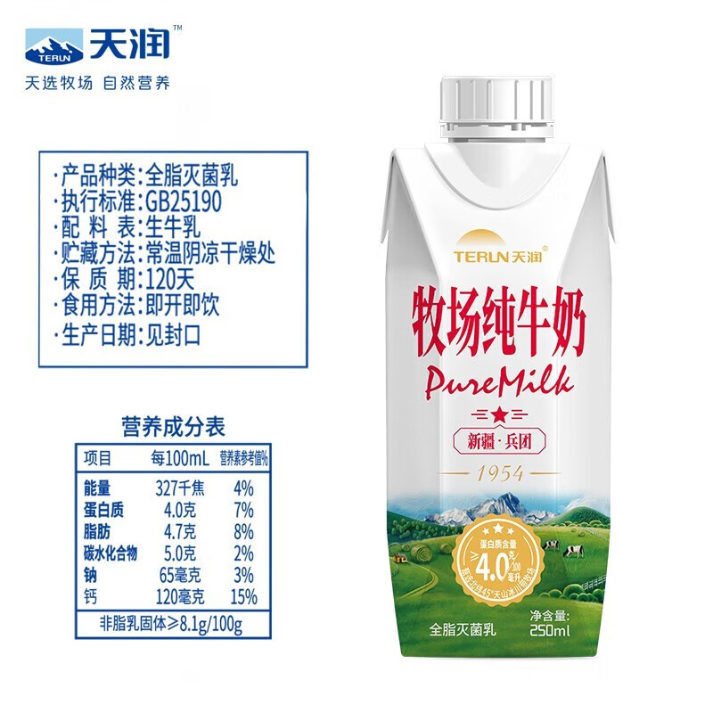天润（TERUN）新疆兵团 夏牧场奶全脂灭菌乳 4.0g乳蛋白 250g*10盒
